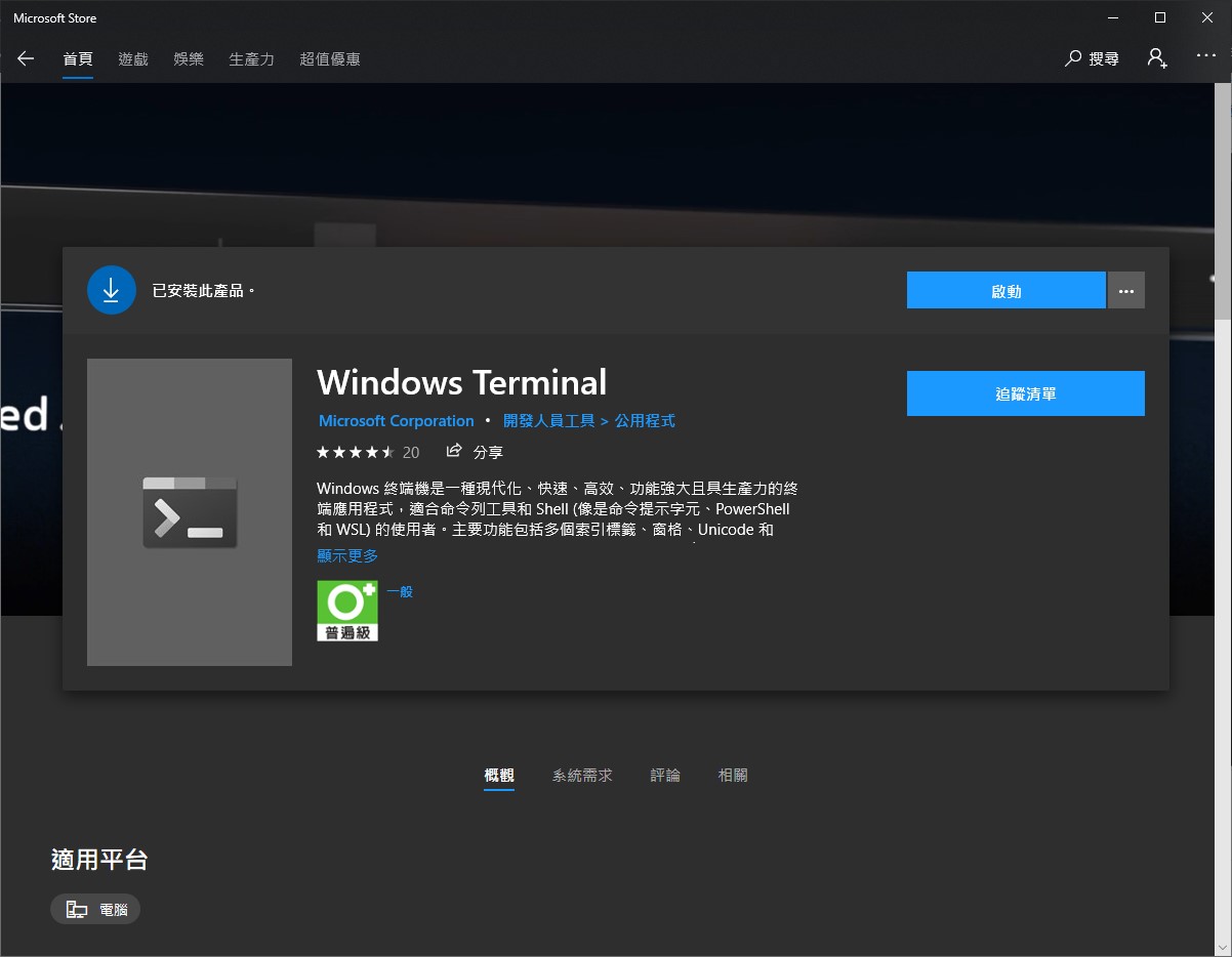 Microsoft Store
