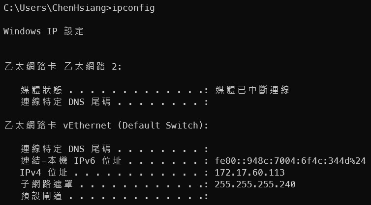 Server Hostname ipconfig